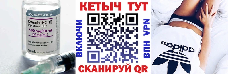 закладки  Белая Холуница  Кетамин VHQ 
