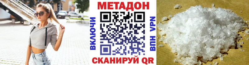 МЕТАДОН methadone  Белая Холуница 
